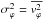 Mathematical equation: \hbox{$\sigma_{\varphi}^2 = \overline {v_{\varphi}^2}$}