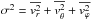 Mathematical equation: \hbox{$\sigma^2 = \overline {v_r^2} + \overline {v_{\theta}^2} + \overline {v_{\varphi}^2}$}