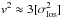 Mathematical equation: \hbox{$v^2\approx 3 [\sigma_{\rm los}^2]$}