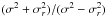 Mathematical equation: \hbox{$ (\sigma^2 + \sigma_r^2) / (\sigma^2 - \sigma_r^2)$}