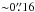 Mathematical equation: \hbox{${\sim}0{\farcs}16$}