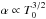 Mathematical equation: \hbox{$\alpha \propto T_0^{3/2}$}