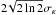 Mathematical equation: \hbox{$2\!\sqrt{2\ln{2}}\sigma_{\kappa}$}