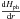 Mathematical equation: \hbox{$\frac{{\rm d}H_{\rm ph}}{{\rm d}r}$}