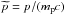 Mathematical equation: \hbox{$\widetilde{p}=p/(m_{\rm p}c)$}
