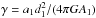 Mathematical equation: \hbox{$\gamma=a_1d_1^2/(4\pi G A_1)$}