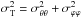 Mathematical equation: \hbox{$\sigma_{\rm T}^2=\sigma_{\theta\theta}^2+\sigma_{\varphi\varphi}^2$}