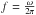 Mathematical equation: \hbox{$f = \frac{\omega}{2\pi}$}