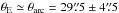 Mathematical equation: \hbox{$\theta_{\rm E} \simeq \theta_{\rm arc} = 29\farcs 5 \pm 4\farcs 5$}