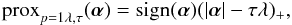 Mathematical equation: \begin{equation} \mathrm{prox}_{p=1\lambda,\tau}(\alphabold) = \mathrm{sign}(\alphabold) (|\alphabold|-\tau \lambda)_+, \label{eq:proximal_l1} \end{equation}
