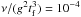 Mathematical equation: \hbox{$\nu/(g^2t_{\rm f}^3)=10^{-4}$}