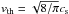 Mathematical equation: \hbox{$v_{\rm th} = \sqrt{8/\pi}c_{\rm s}$}