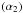 Mathematical equation: \hbox{$\left( \alpha _{2}\right) $}
