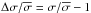 Mathematical equation: \hbox{$\Delta\sigma/\overline{\sigma} = \sigma/\overline{\sigma} - 1$}