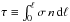 Mathematical equation: \hbox{$\tau \equiv \int_0^\ell \sigma \,n\, \dd \ell \ $}