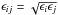 Mathematical equation: \hbox{$\epsilon_{ij} = \sqrt{\epsilon_i \epsilon_j}$}