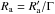 Mathematical equation: \hbox{$R_{\rm a}=R'_{\rm a}/\Gamma$}
