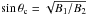Mathematical equation: \hbox{$\sin \theta_{\rm c} = \sqrt{B_1/B_2}$}