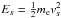 Mathematical equation: \hbox{$E_s=\frac{1}{2} m_{\rm e} v_s^2$}