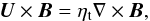 Mathematical equation: \begin{eqnarray} {\vec{U}} \times {\vec{B}} = \eta_{\mathrm{t}}\nabla \times {\vec{B}}, \label{Eq:integrated} \end{eqnarray}