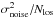 Mathematical equation: \hbox{$\sigma^2_{\rm noise}/N_{\rm los}$}