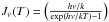 Mathematical equation: \hbox{$J_\nu(T)=\left(\frac{h\nu/k}{\exp(h\nu/kT)-1} \right)$}