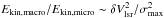 Mathematical equation: \hbox{${E}_{\rm kin,macro}/{E}_{\rm kin,micro} \sim \delta V_{\rm lsr}^2/\sigma_{\rm max}^2$}