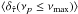 Mathematical equation: \hbox{$\langle\delta_{\hat{\tau}}(\nu_p\le\nu_{\mathrm{max}})\rangle$}