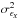 Mathematical equation: \hbox{$\sigma^2_{\epsilon_X}$}