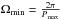 Mathematical equation: \hbox{$\Omega_{\rm min}=\frac{2\pi}{P_{\rm max}}$}