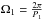 Mathematical equation: \hbox{$\Omega_1=\frac{2\pi}{P_1}$}
