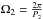 Mathematical equation: \hbox{$\Omega_2=\frac{2\pi}{P_2}$}