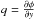 Mathematical equation: \hbox{$q=\frac {\partial \phi} {\partial y}$}