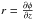 Mathematical equation: \hbox{$r=\frac {\partial \phi} {\partial z}$}