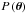 Mathematical equation: \hbox{${P}\left(\vectheta\right)$}