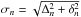 Mathematical equation: \hbox{$\sigma_n = \sqrt{\Delta_n^2 + \delta_n^2}$}