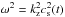 Mathematical equation: \hbox{$\omega^2 = k_\mathrm{z}^2 c_{\rm s}^2(t)$}