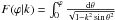 Mathematical equation: \hbox{$F(\varphi | k) = \int_0^\varphi {{\rm d}\theta \over \sqrt{1-k^2 \sin{\theta}^2}}$}