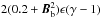 Mathematical equation: \hbox{$2(0.2+\vec{B}_{\rm b}^2)\epsilon(\gamma-1)$}