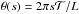 Mathematical equation: \hbox{$\theta(s) = 2\pi s \mathcal{T}/L$}