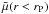 Mathematical equation: \hbox{$\bar{\mu}(r<r_{\rm P})$}