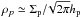 Mathematical equation: \hbox{$\rho_p \simeq \sigp/\!\sqrt{2\pi} \hp$}