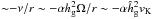 Mathematical equation: \hbox{${\sim} {-} \nu/r \sim -\alpha \hg^2 \Omega/r \sim -\alpha \hhg^2 \vk$}