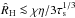 Mathematical equation: \hbox{$\hat{R}_{\rm H} \la \chi \eta/3\st^{1/3}$}