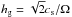 Mathematical equation: \hbox{$\hg = \sqrt{2}c_{\rm s}/\Omega$}