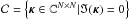 Mathematical equation: \hbox{$\mathcal{C} = \left\lbrace \bm{\kappa} \in \mathbb{C}^{N \times N} | \Im(\bm{\kappa}) = 0 \right\rbrace$}