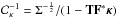 Mathematical equation: \hbox{$\mathcal{C}_\kappa^{-1} = \Sigma^{-\frac{1}{2}}/(1 - \mathbf{T} \mathbf{F}^* \bm{\kappa})$}