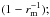 Mathematical equation: \hbox{$(1-r_{\rm m}^{-1});$}
