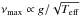 Mathematical equation: \hbox{$\numax \propto g/\sqrt{\teff}$}