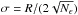 Mathematical equation: \hbox{$\sigma = R/(2\sqrt{N_\epsilon})$}